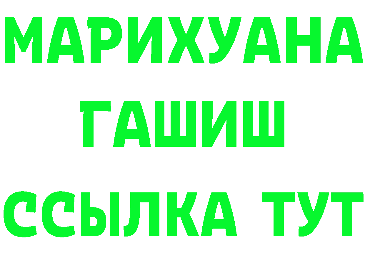 ГАШИШ VHQ зеркало даркнет blacksprut Камбарка